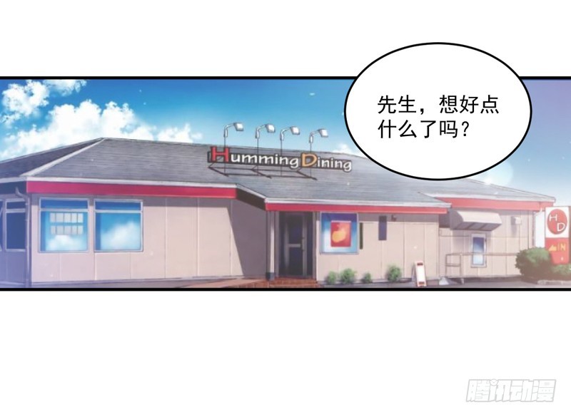 《恶魔游戏调教小甜妻》第71话一家三口 第17页