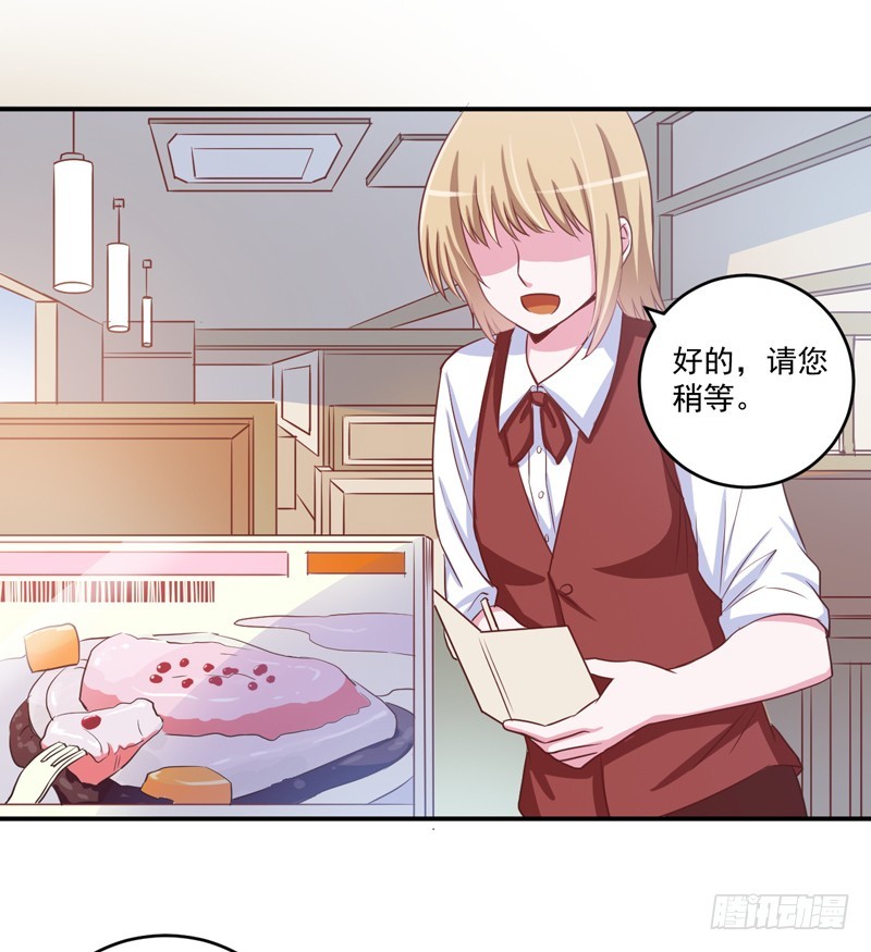 《恶魔游戏调教小甜妻》第71话一家三口 第19页