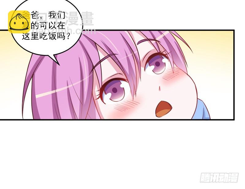 《恶魔游戏调教小甜妻》第71话一家三口 第20页
