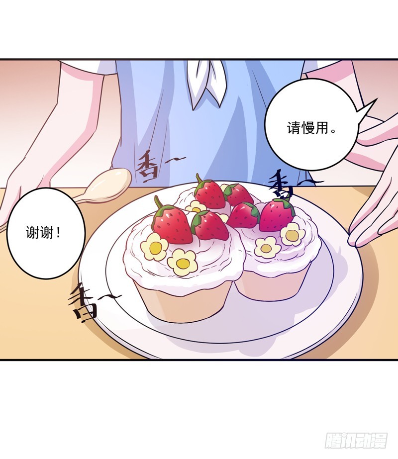 《恶魔游戏调教小甜妻》第71话一家三口 第22页