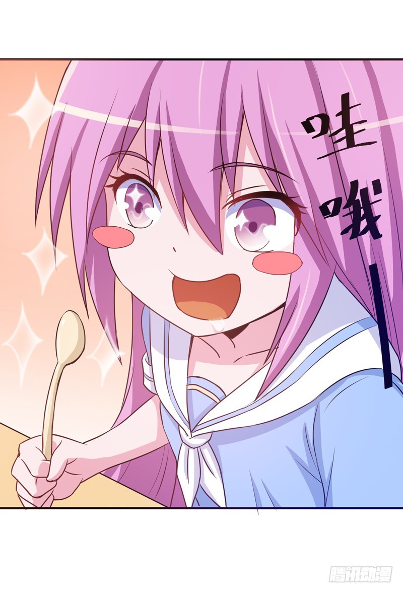 《恶魔游戏调教小甜妻》第71话一家三口 第23页