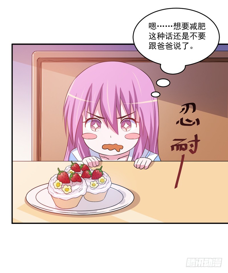 《恶魔游戏调教小甜妻》第71话一家三口 第28页