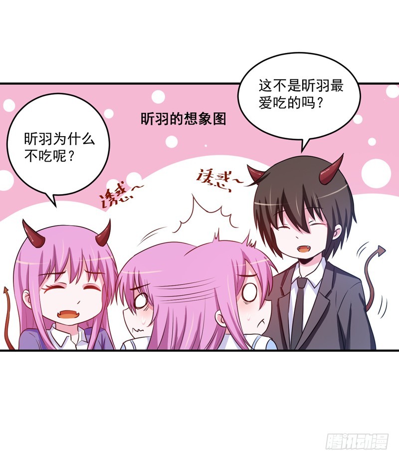 《恶魔游戏调教小甜妻》第71话一家三口 第29页