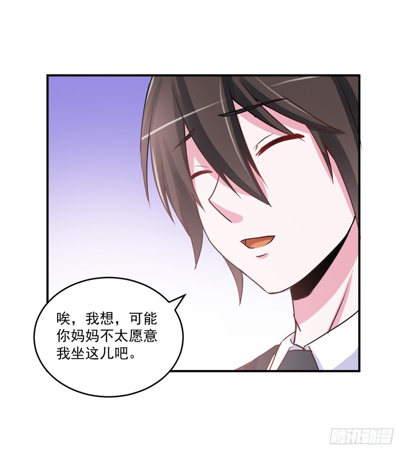 《恶魔游戏调教小甜妻》第71话一家三口 第2页