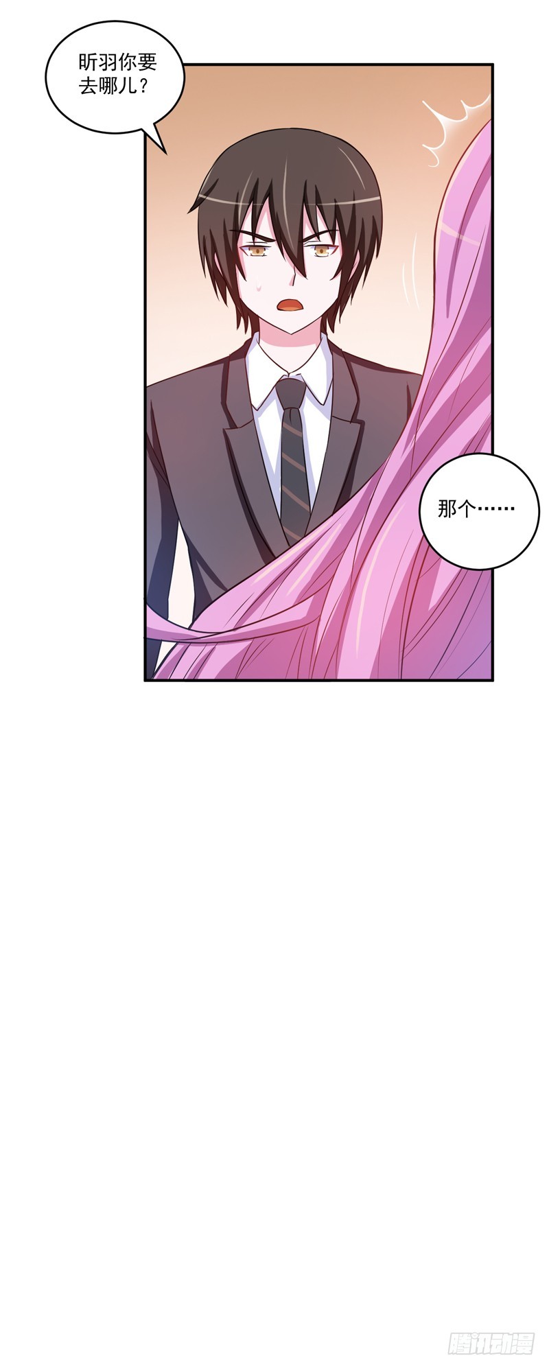 《恶魔游戏调教小甜妻》第71话一家三口 第30页