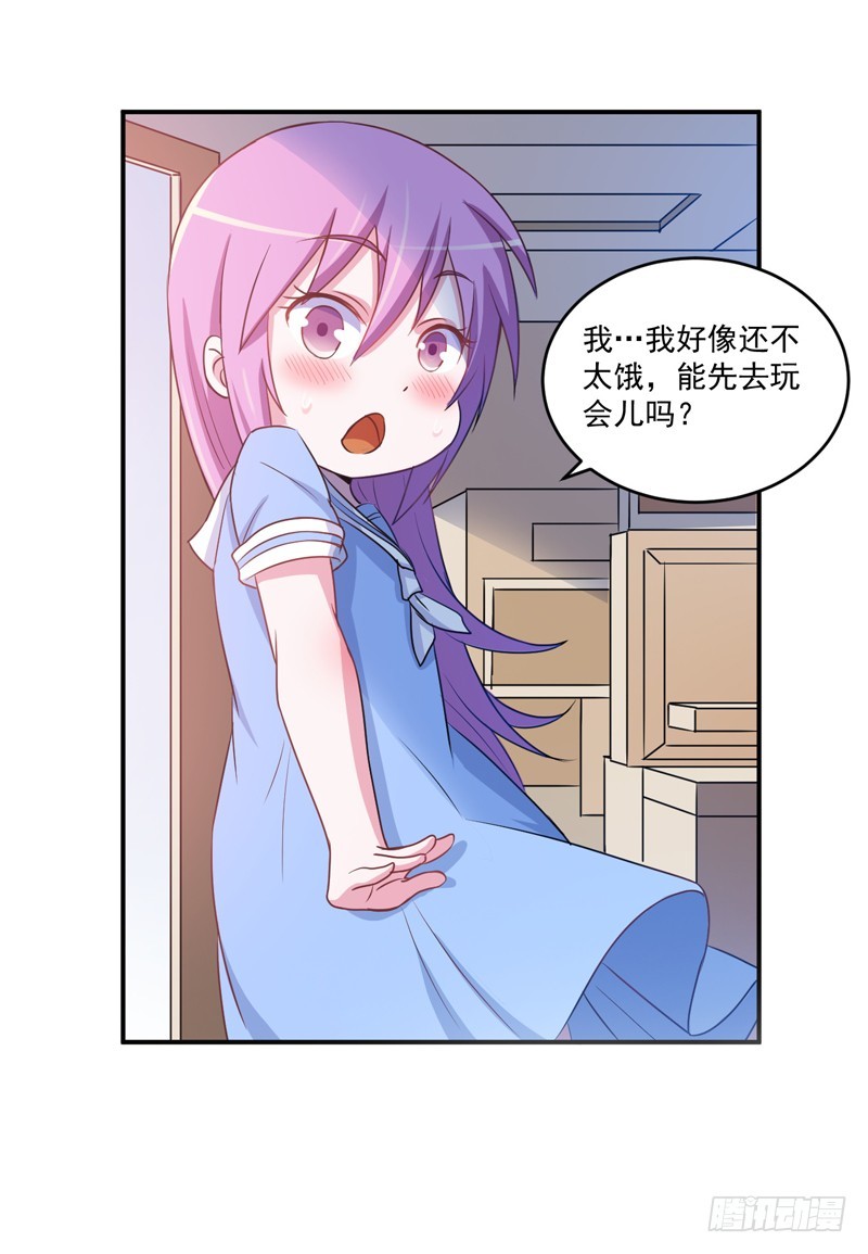 《恶魔游戏调教小甜妻》第71话一家三口 第31页