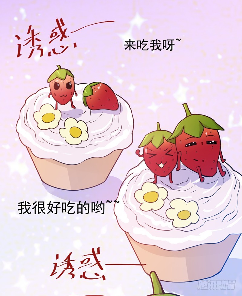 《恶魔游戏调教小甜妻》第71话一家三口 第33页