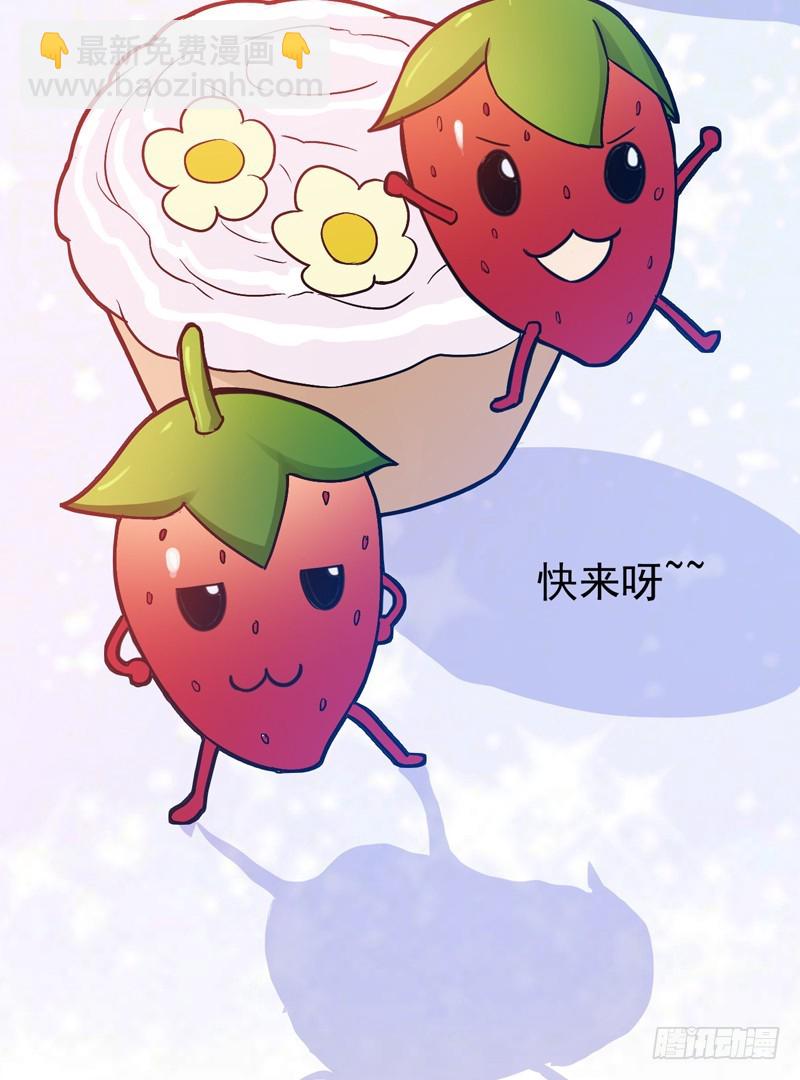 《恶魔游戏调教小甜妻》第71话一家三口 第34页