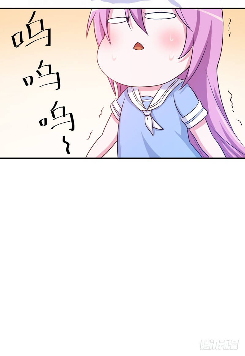 《恶魔游戏调教小甜妻》第71话一家三口 第35页