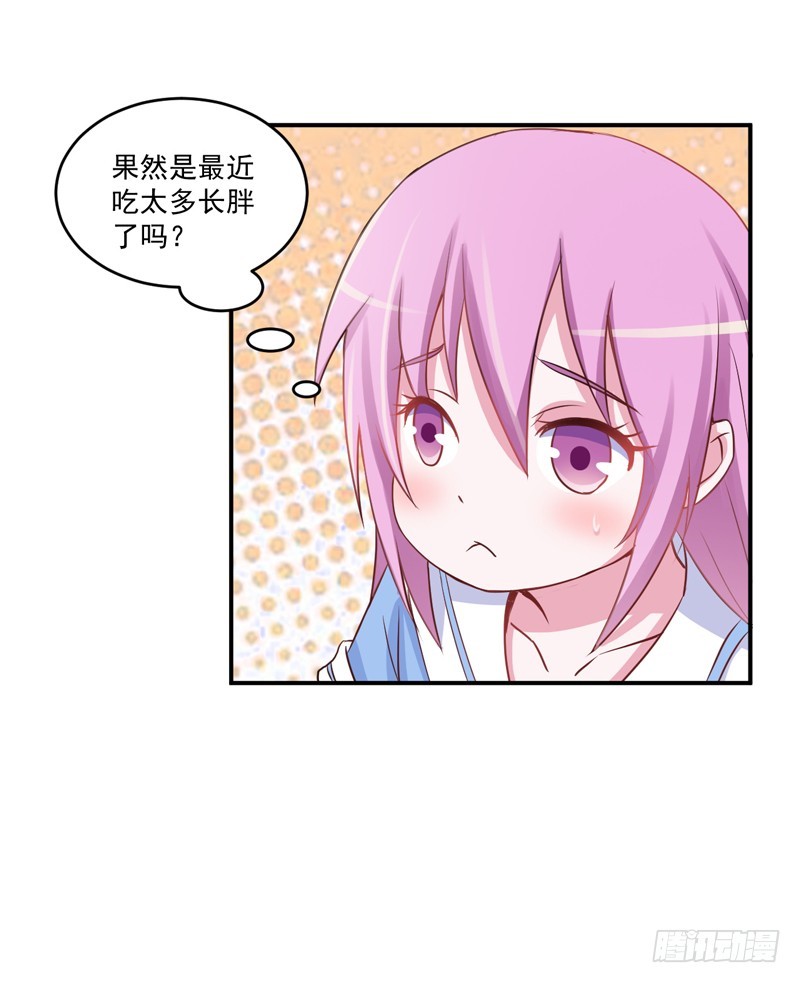 《恶魔游戏调教小甜妻》第71话一家三口 第6页