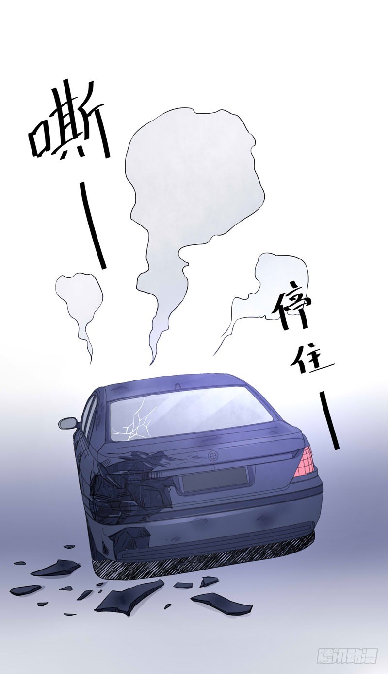 《恶魔游戏调教小甜妻》第68话 报应 第12页