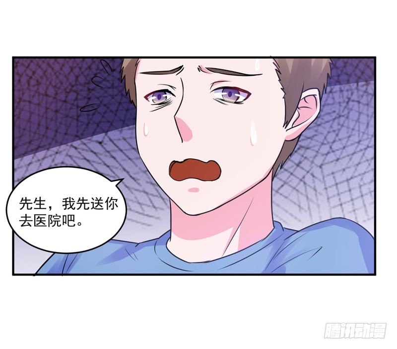 《恶魔游戏调教小甜妻》第68话 报应 第16页