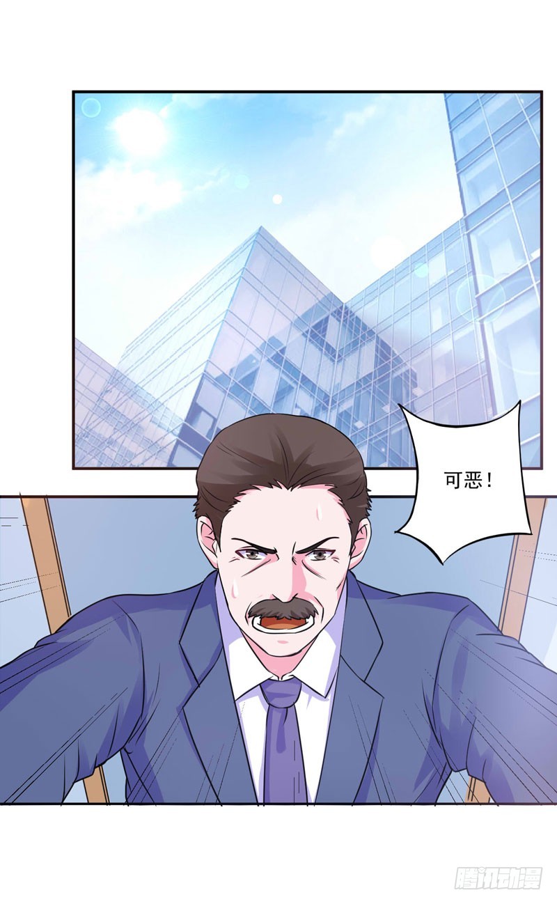《恶魔游戏调教小甜妻》第68话 报应 第18页