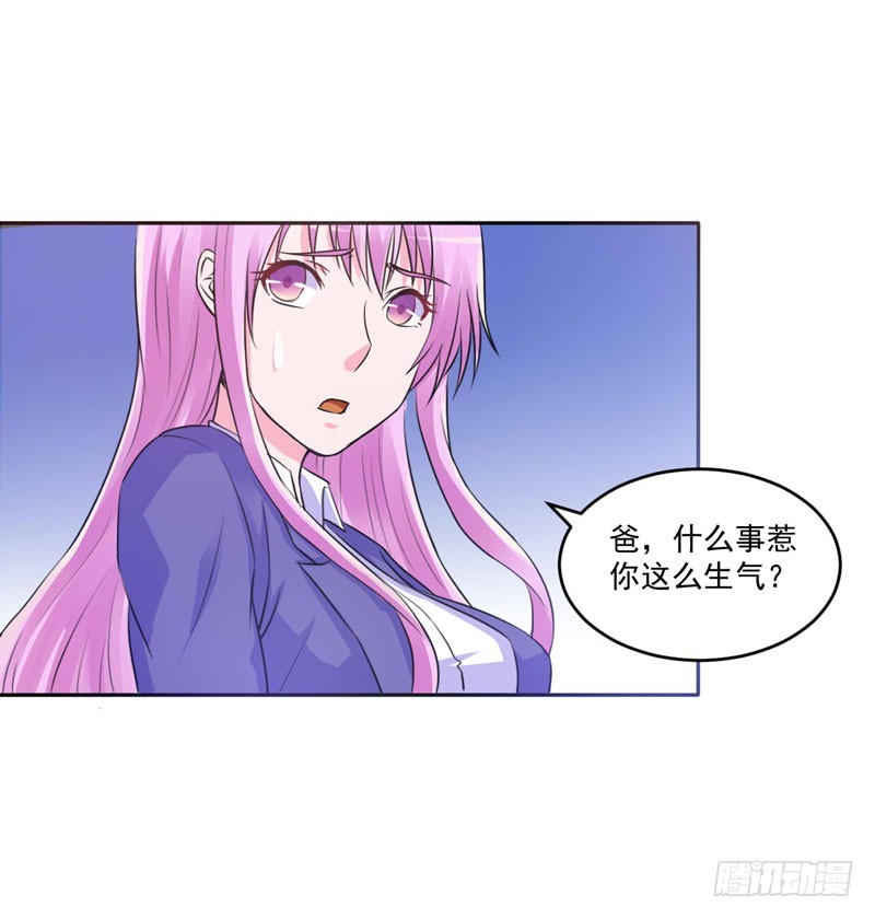 《恶魔游戏调教小甜妻》第68话 报应 第19页
