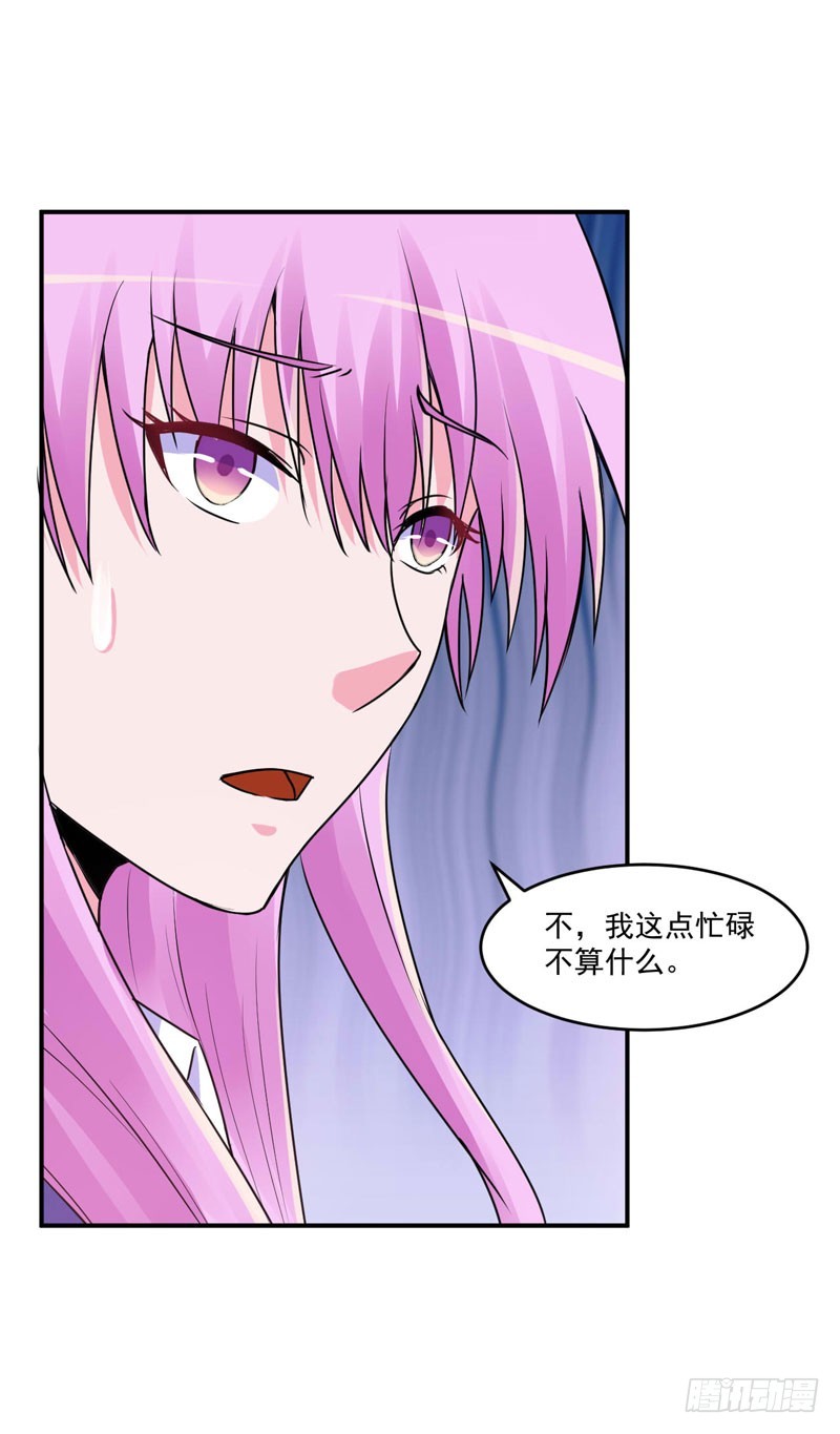 《恶魔游戏调教小甜妻》第68话 报应 第25页