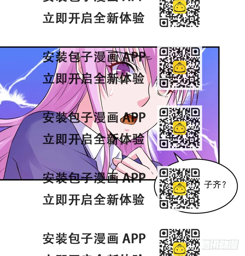 《恶魔游戏调教小甜妻》第68话 报应 第2页