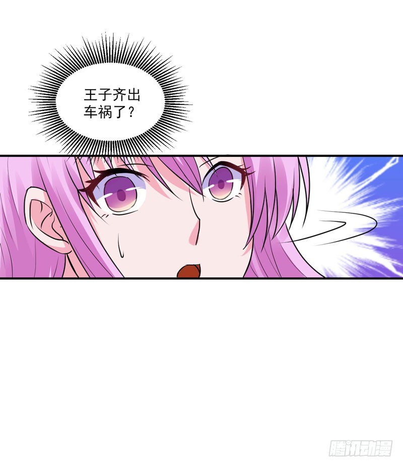 《恶魔游戏调教小甜妻》第68话 报应 第34页