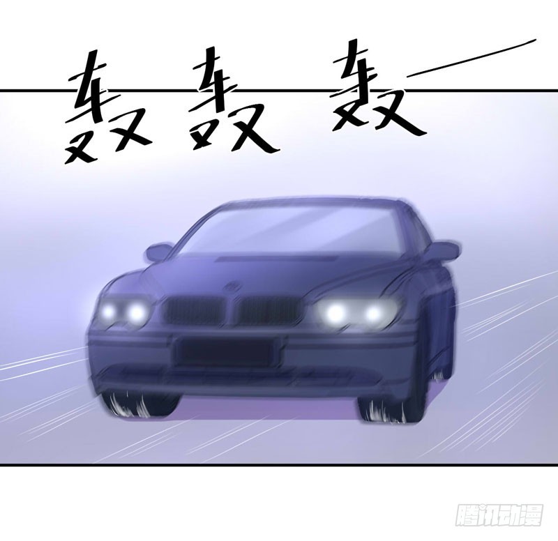 《恶魔游戏调教小甜妻》第68话 报应 第5页