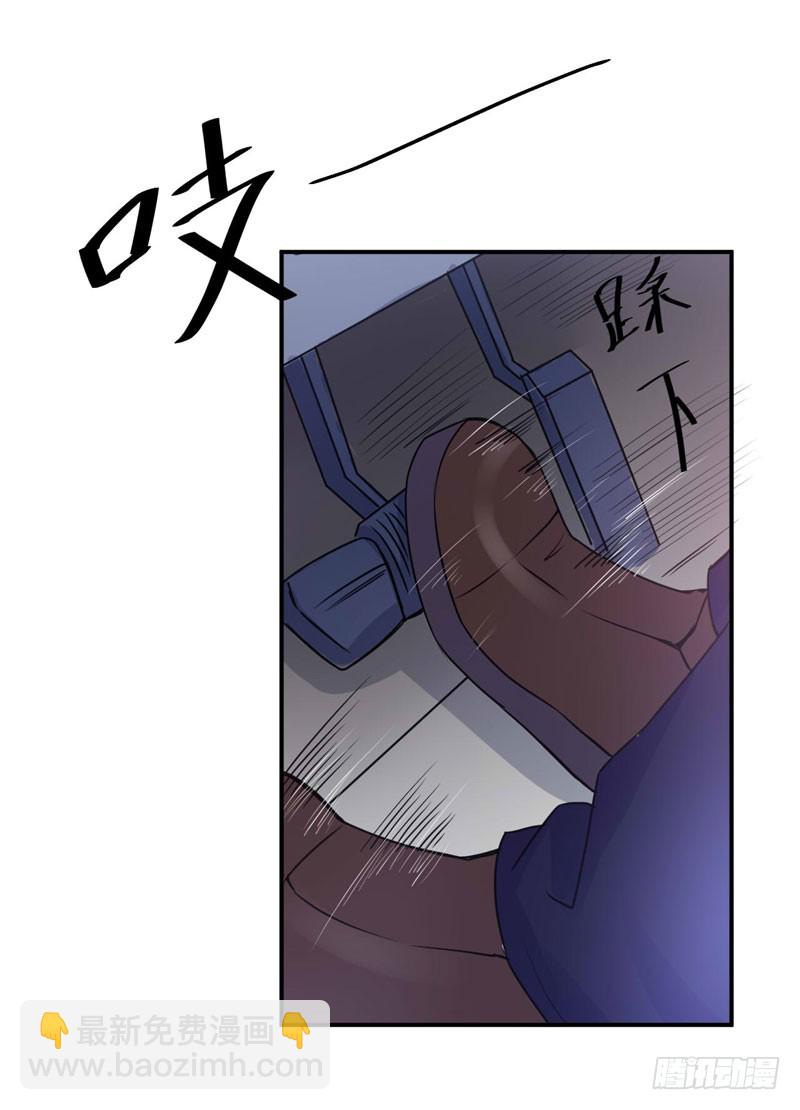 《恶魔游戏调教小甜妻》第68话 报应 第8页