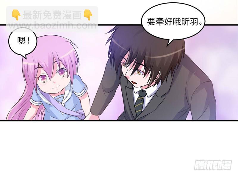 《恶魔游戏调教小甜妻》第70话 你能要点脸吗？ 第10页