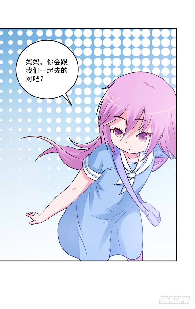 《恶魔游戏调教小甜妻》第70话 你能要点脸吗？ 第12页
