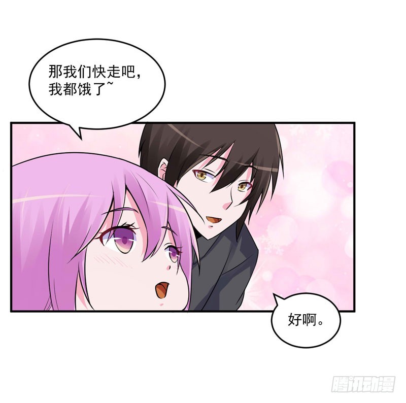 《恶魔游戏调教小甜妻》第70话 你能要点脸吗？ 第17页