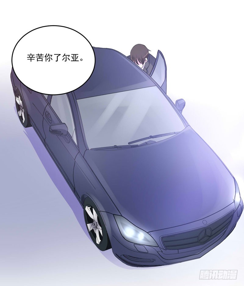 《恶魔游戏调教小甜妻》第70话 你能要点脸吗？ 第18页