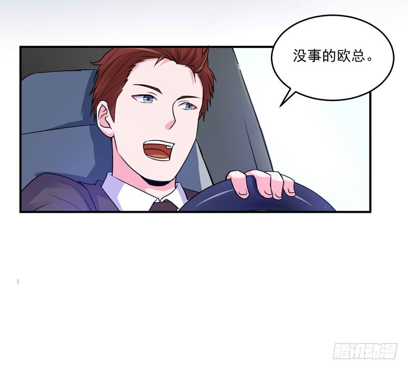 《恶魔游戏调教小甜妻》第70话 你能要点脸吗？ 第19页