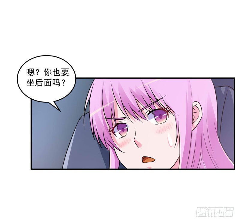 《恶魔游戏调教小甜妻》第70话 你能要点脸吗？ 第20页