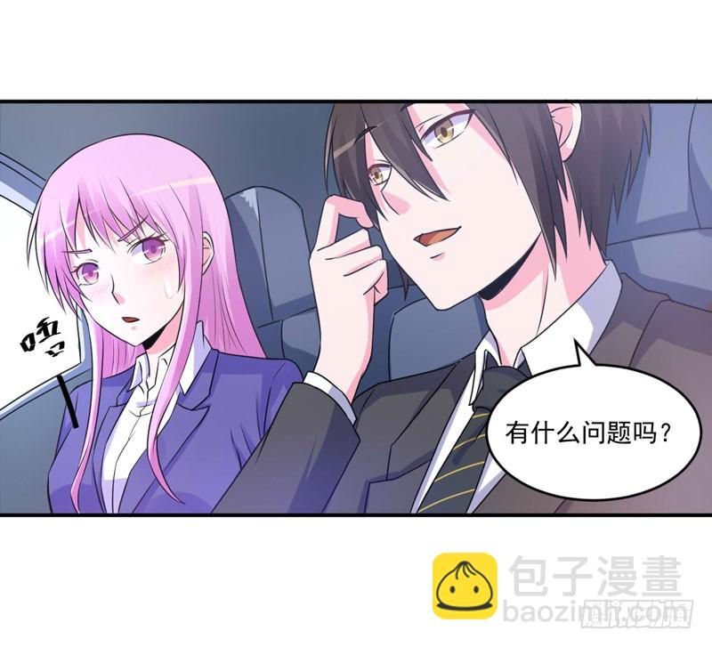 《恶魔游戏调教小甜妻》第70话 你能要点脸吗？ 第21页