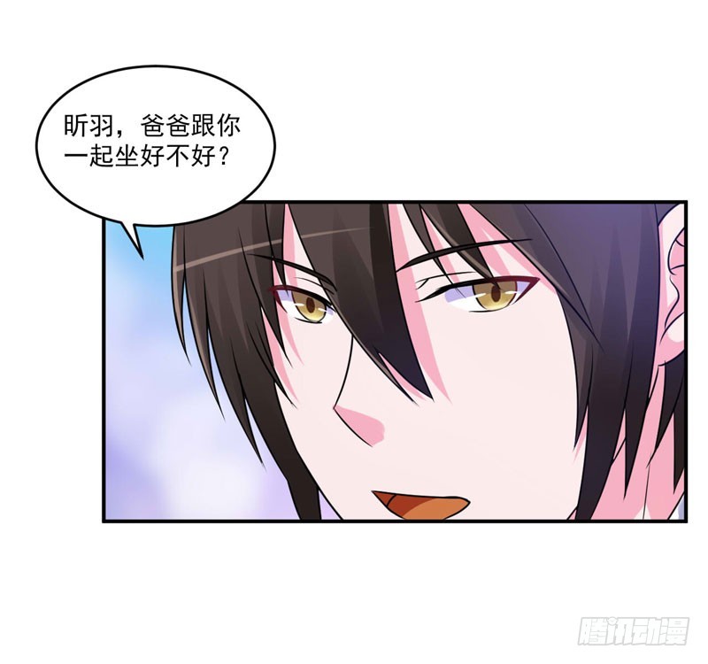 《恶魔游戏调教小甜妻》第70话 你能要点脸吗？ 第23页
