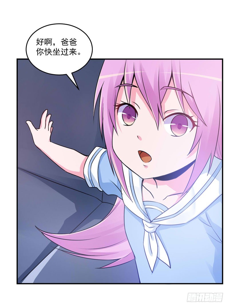 《恶魔游戏调教小甜妻》第70话 你能要点脸吗？ 第24页