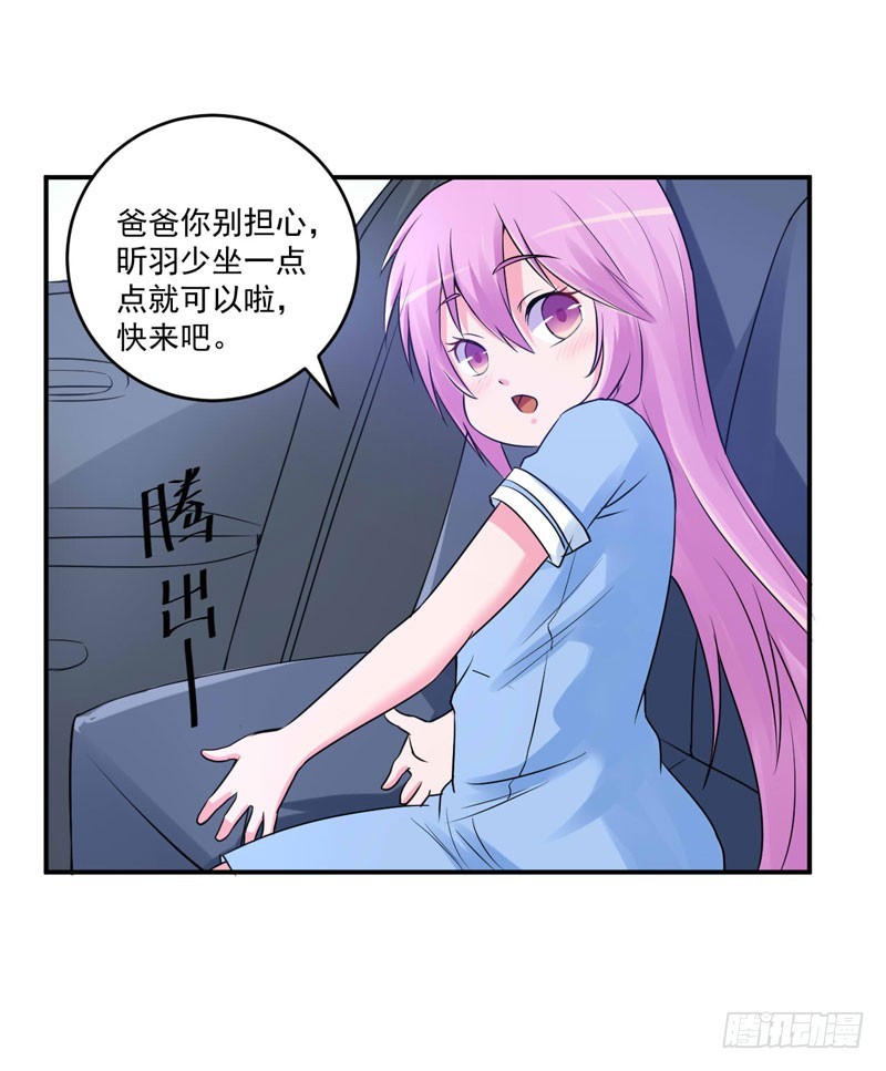 《恶魔游戏调教小甜妻》第70话 你能要点脸吗？ 第26页