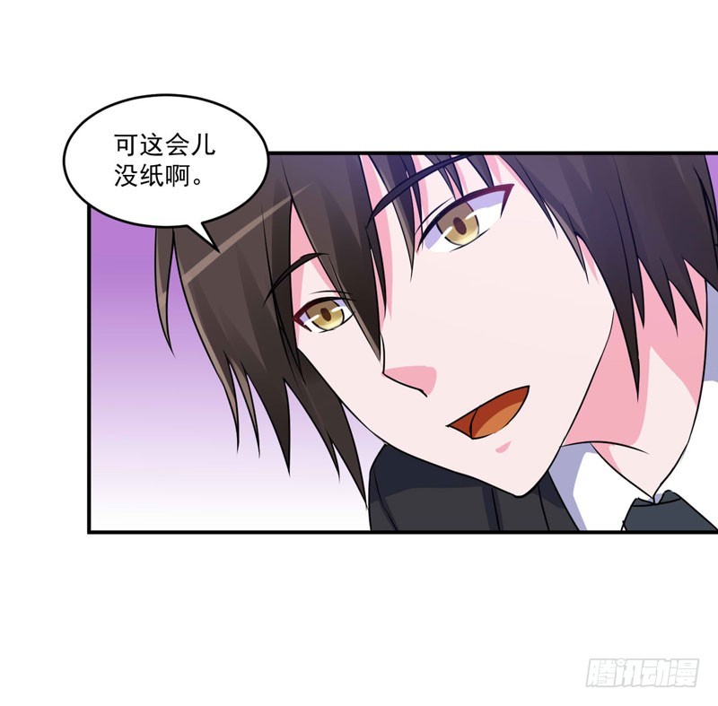 《恶魔游戏调教小甜妻》第70话 你能要点脸吗？ 第33页