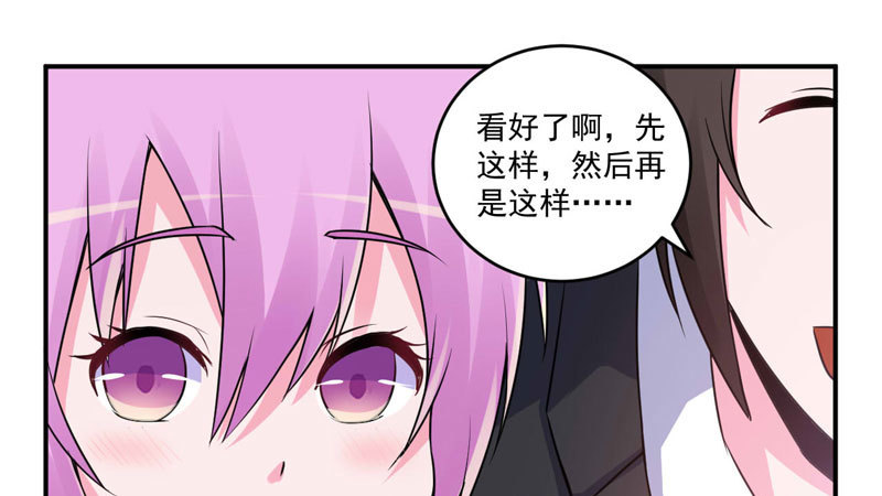 《恶魔游戏调教小甜妻》第70话 你能要点脸吗？ 第35页