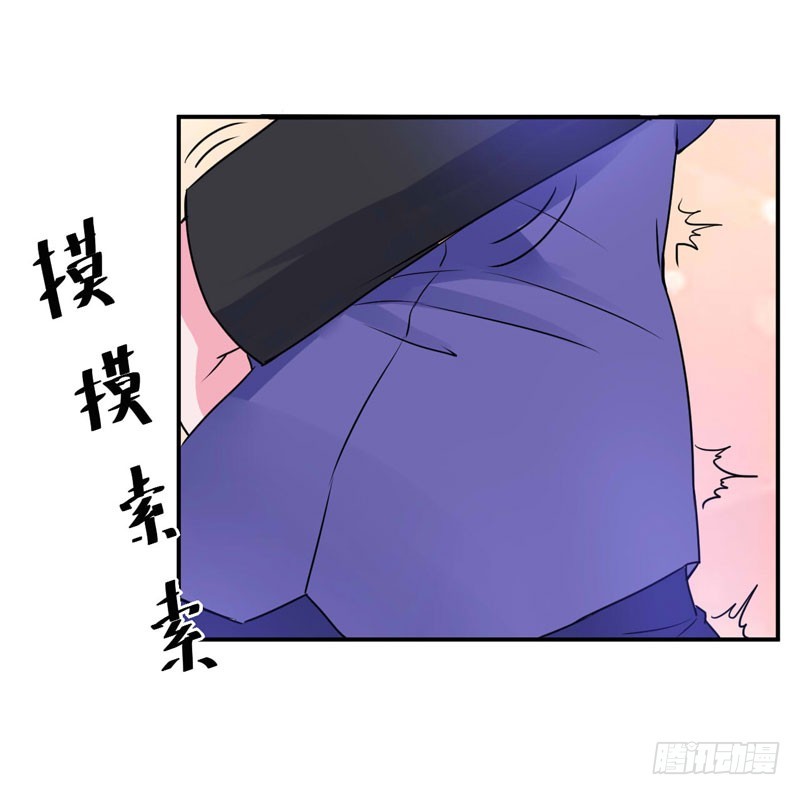 《恶魔游戏调教小甜妻》第70话 你能要点脸吗？ 第37页