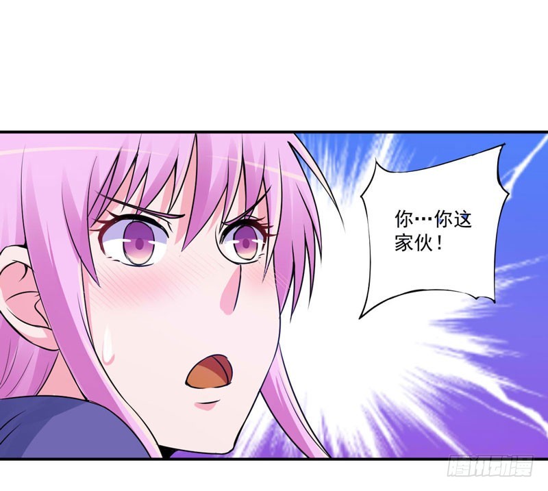 《恶魔游戏调教小甜妻》第70话 你能要点脸吗？ 第38页