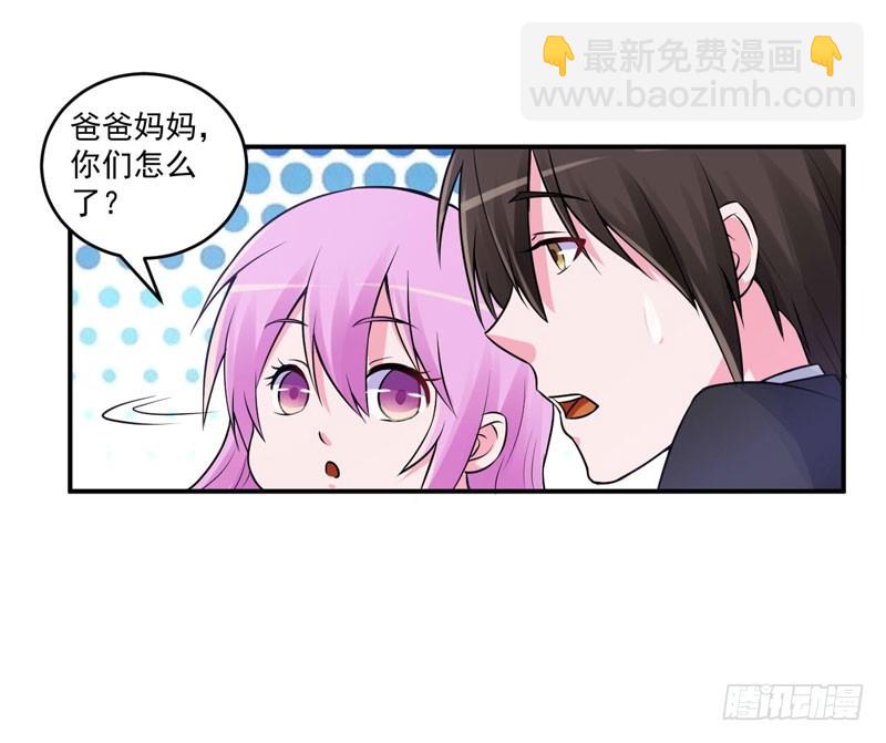 《恶魔游戏调教小甜妻》第70话 你能要点脸吗？ 第40页