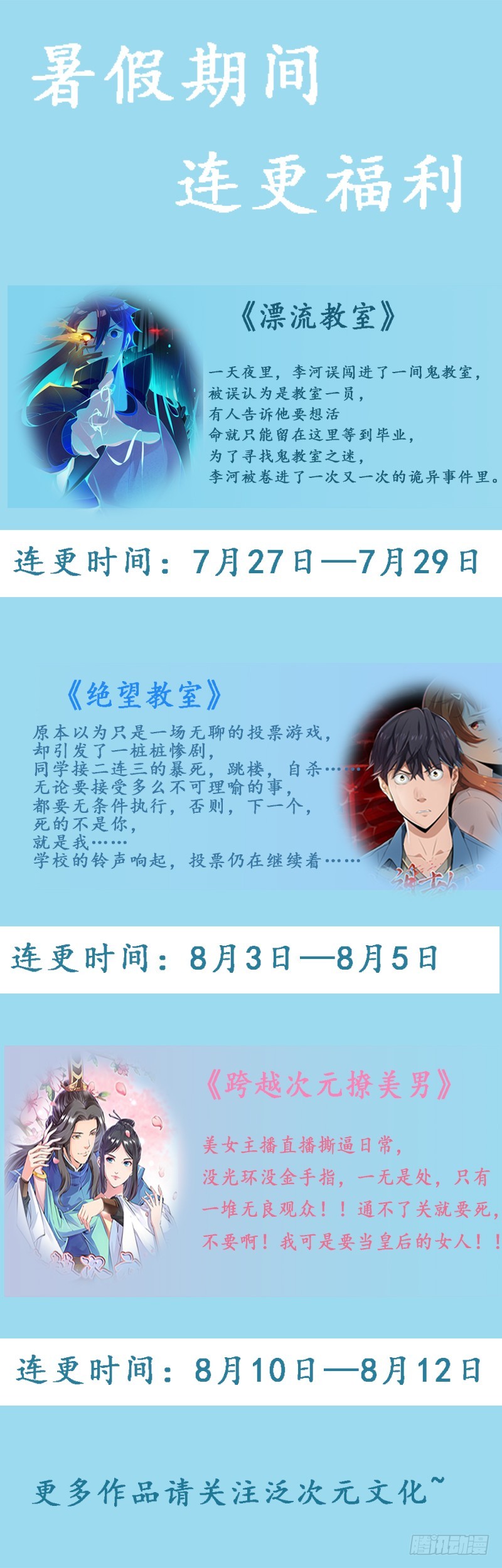 《恶魔游戏调教小甜妻》第70话 你能要点脸吗？ 第43页