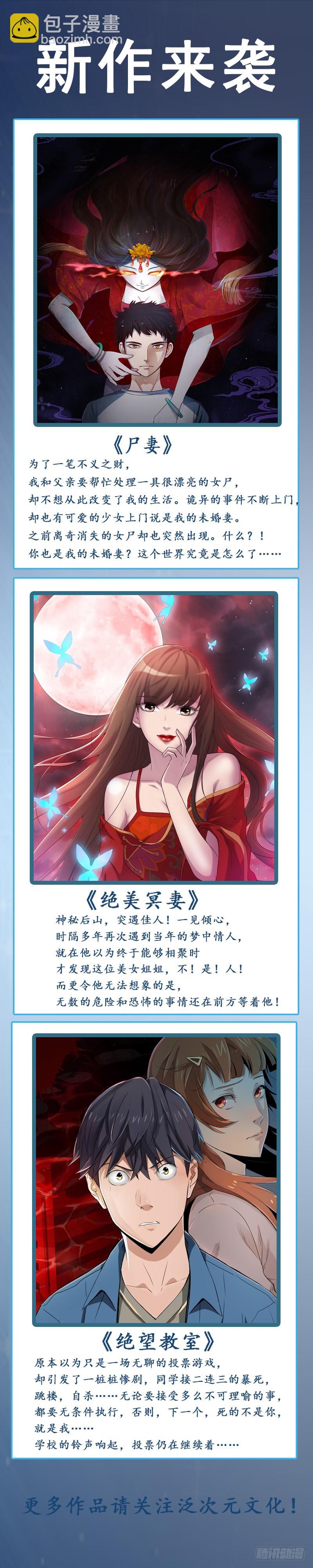 《恶魔游戏调教小甜妻》第70话 你能要点脸吗？ 第45页