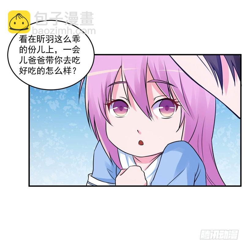 《恶魔游戏调教小甜妻》第70话 你能要点脸吗？ 第5页