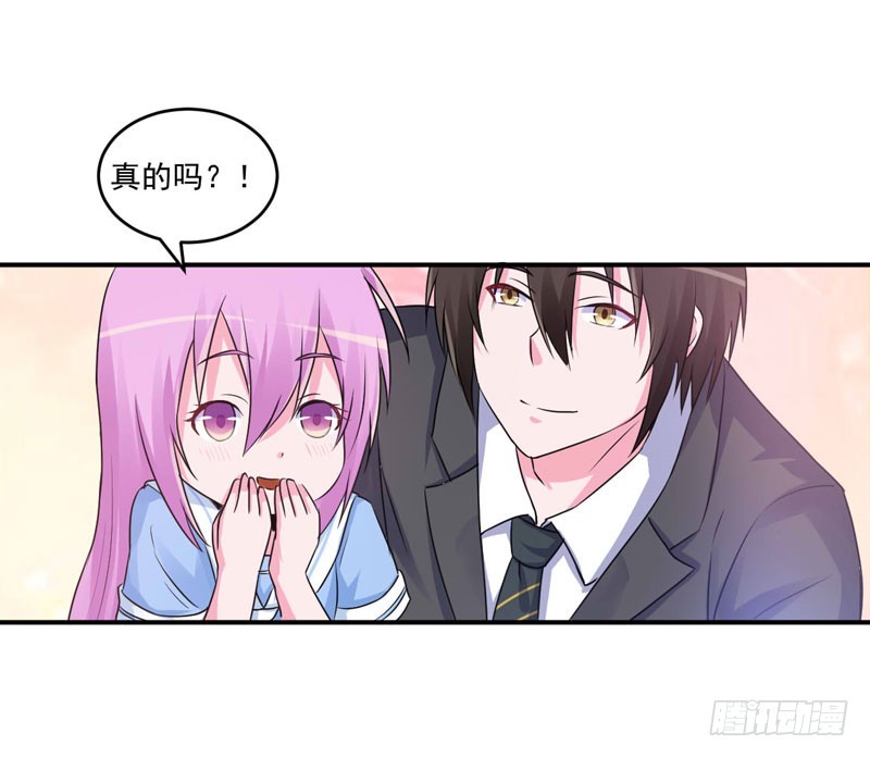 《恶魔游戏调教小甜妻》第70话 你能要点脸吗？ 第6页