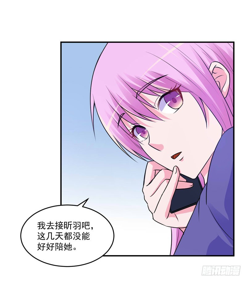 《恶魔游戏调教小甜妻》第69话 为什么看见我就躲 第11页