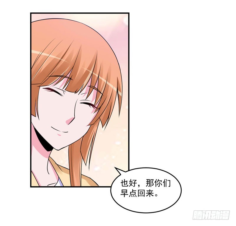 《恶魔游戏调教小甜妻》第69话 为什么看见我就躲 第12页