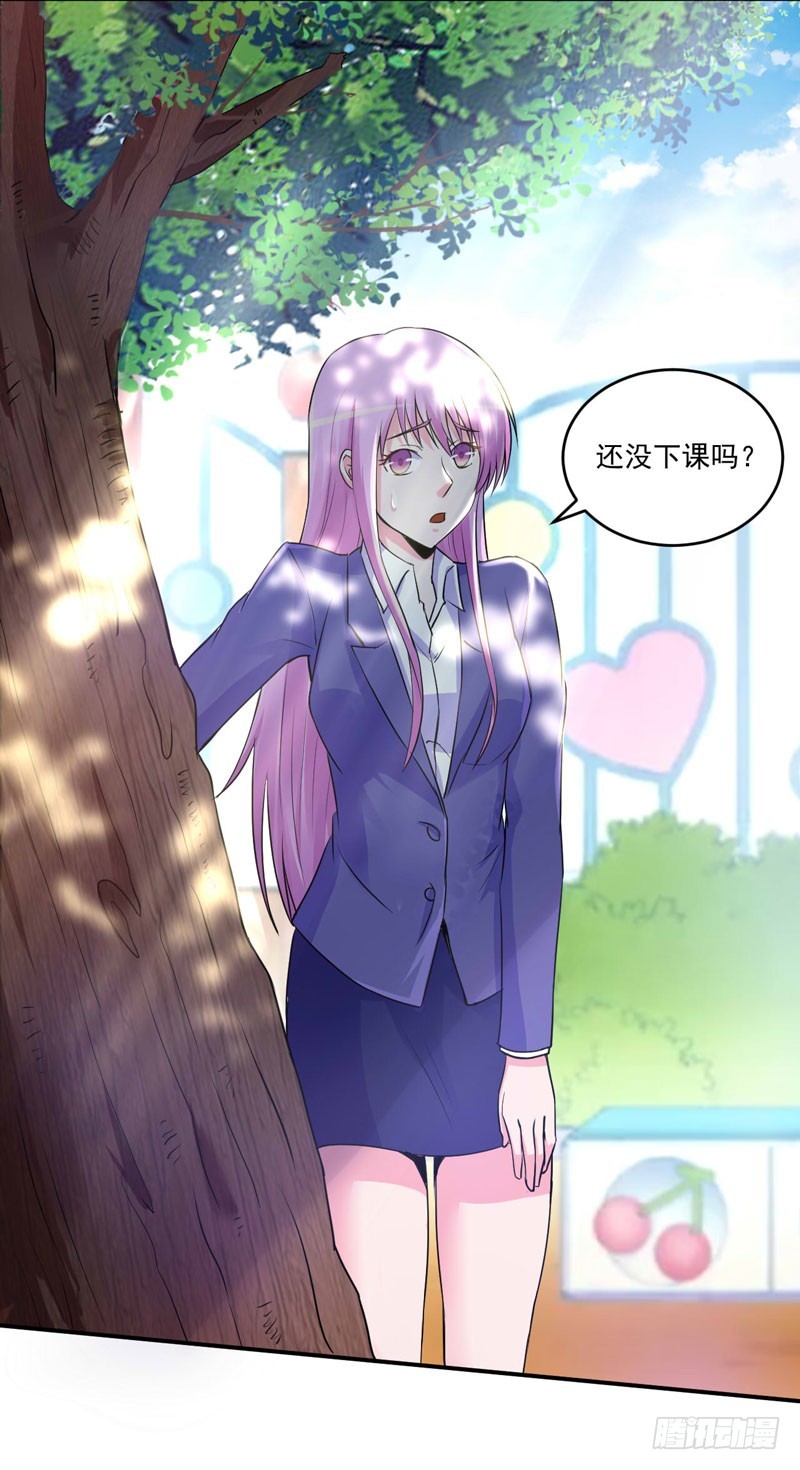 《恶魔游戏调教小甜妻》第69话 为什么看见我就躲 第14页