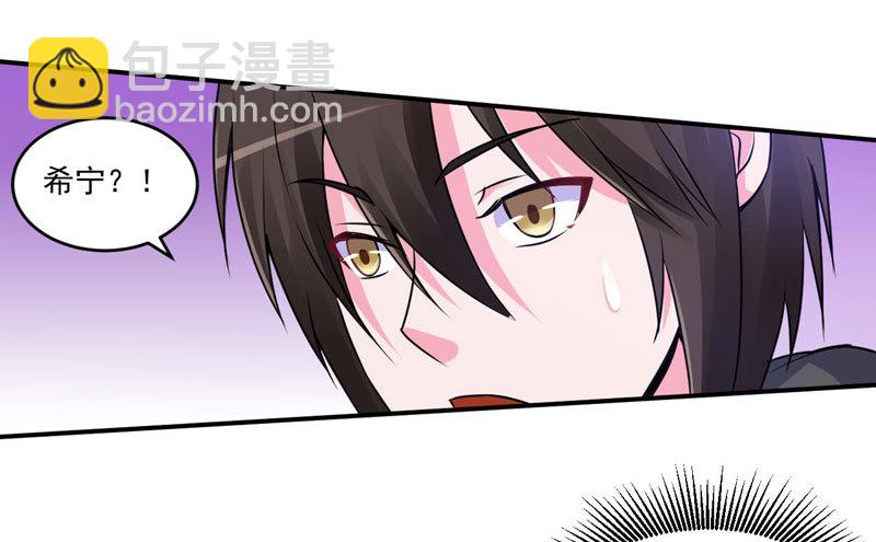 《恶魔游戏调教小甜妻》第69话 为什么看见我就躲 第15页
