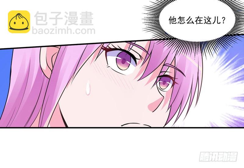 《恶魔游戏调教小甜妻》第69话 为什么看见我就躲 第16页