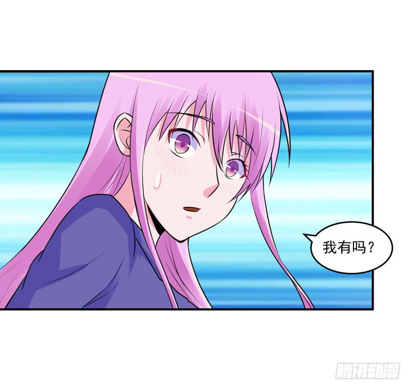 《恶魔游戏调教小甜妻》第69话 为什么看见我就躲 第20页