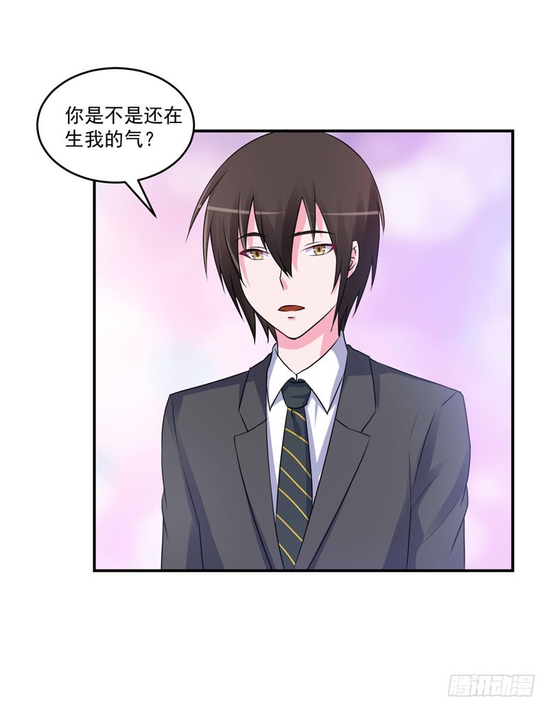 《恶魔游戏调教小甜妻》第69话 为什么看见我就躲 第21页