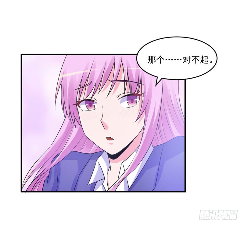 《恶魔游戏调教小甜妻》第69话 为什么看见我就躲 第25页